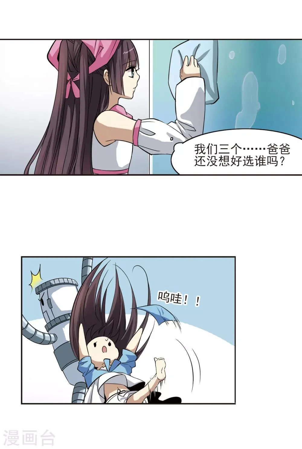 第3话 迷月引3 第7页
