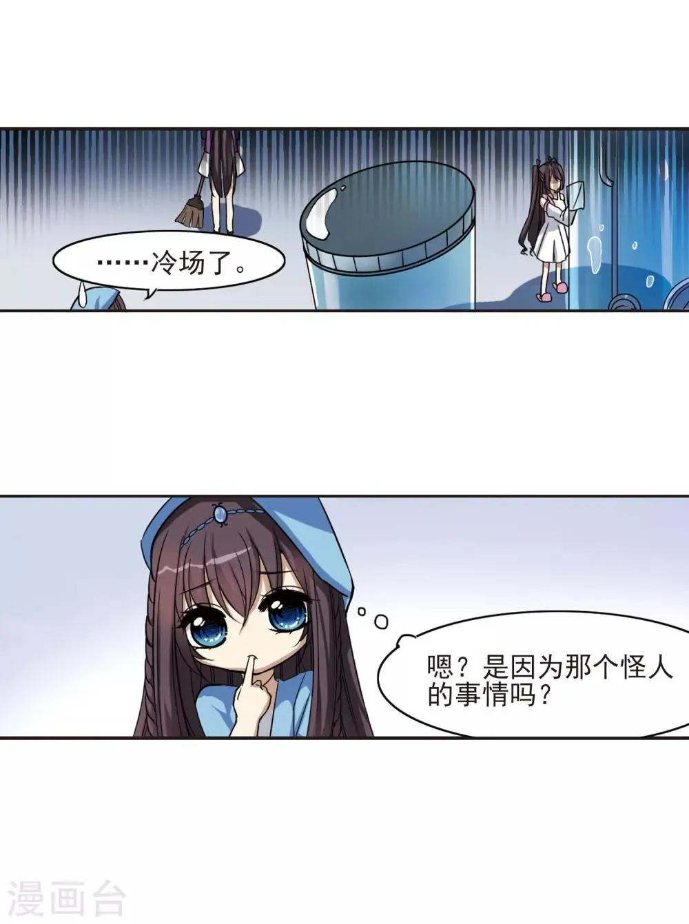 第3话 迷月引3 第9页