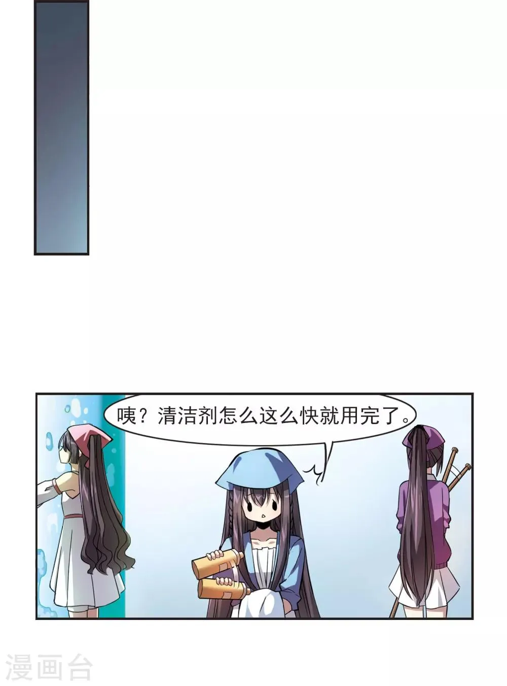 第3话 迷月引3 第10页