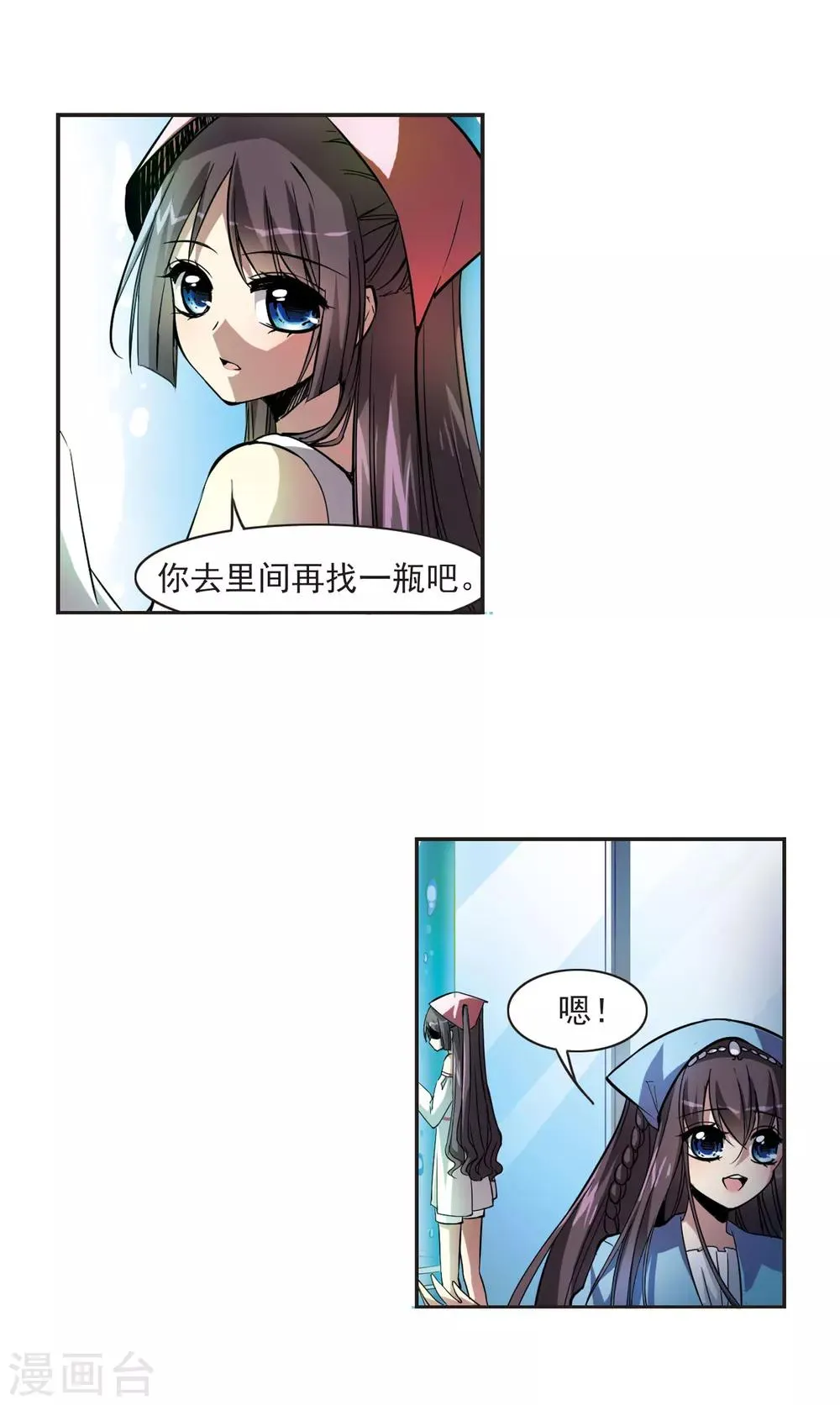 第3话 迷月引3 第11页