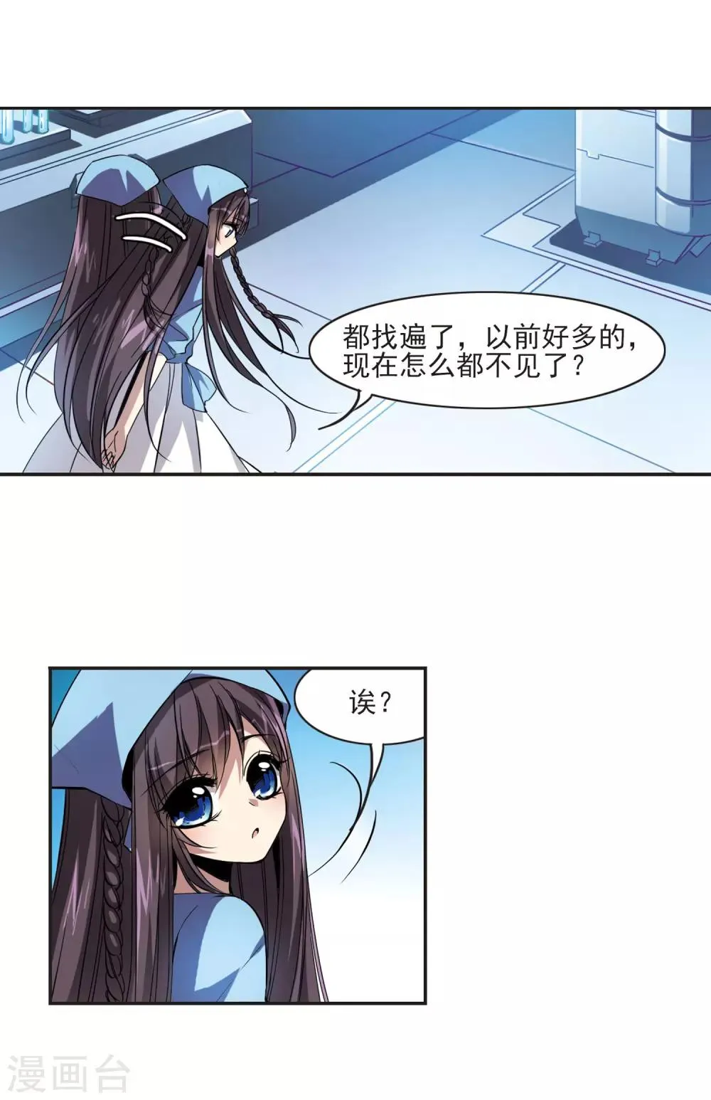 第3话 迷月引3 第12页
