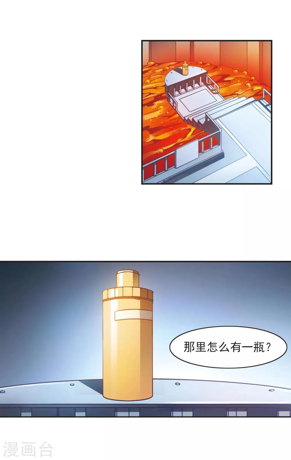 第3话 迷月引3 第13页