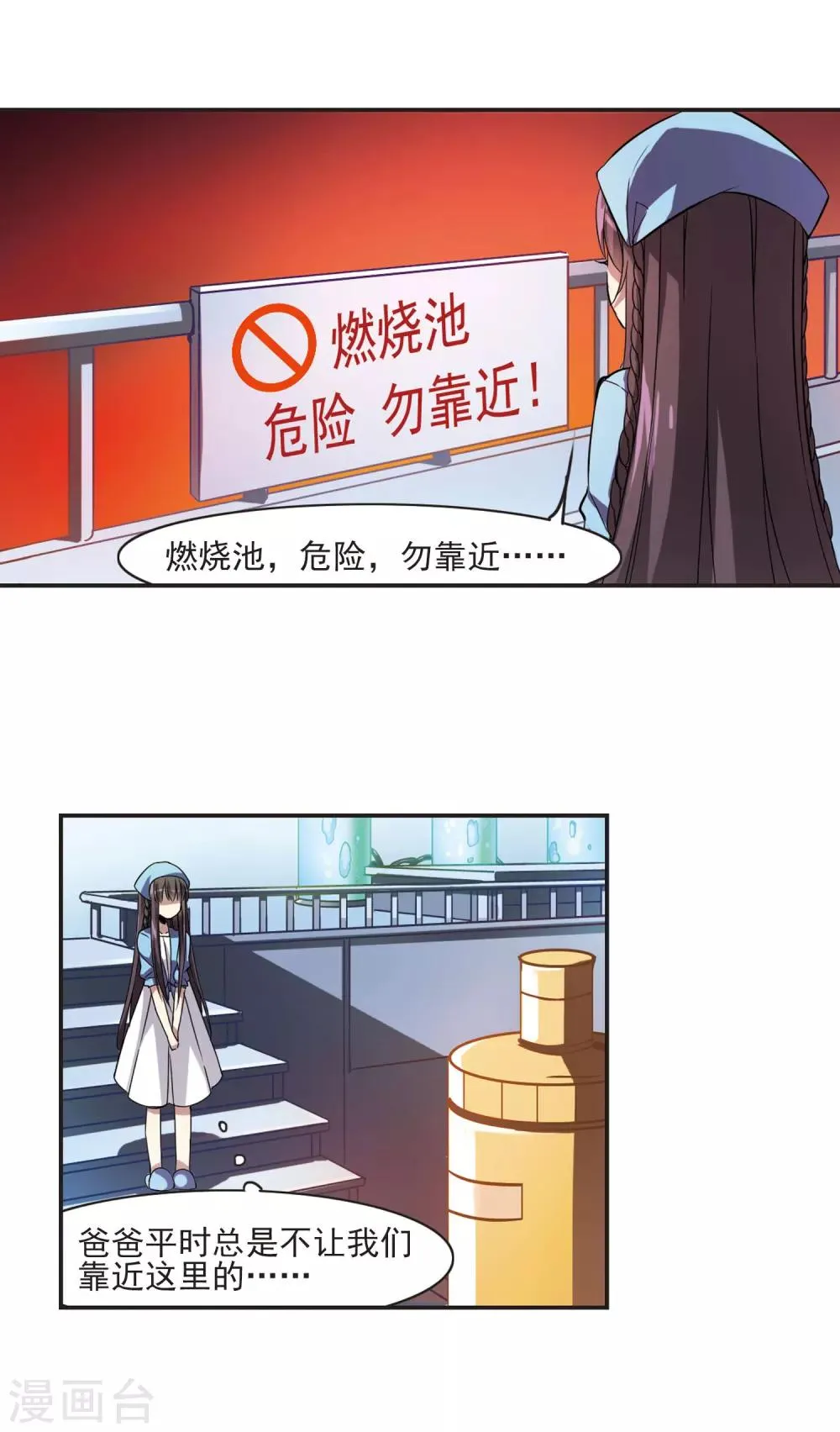 第3话 迷月引3 第14页