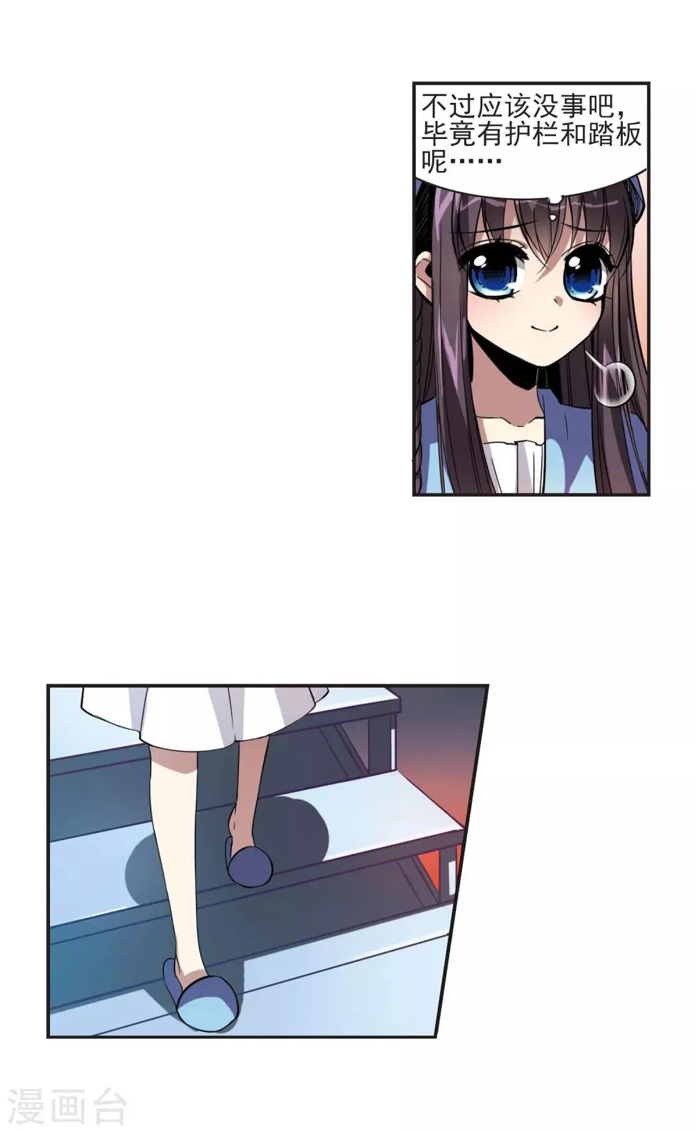 第3话 迷月引3 第15页