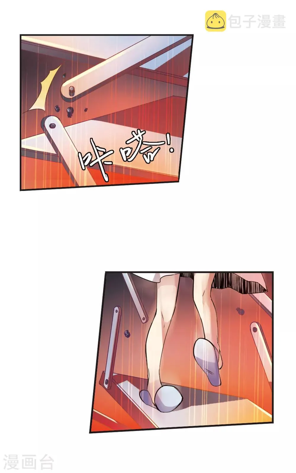 第3话 迷月引3 第17页