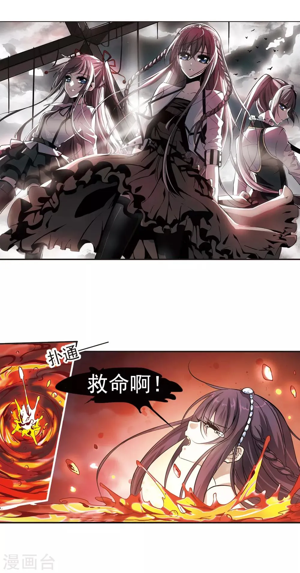 第4话 预谋1 第2页