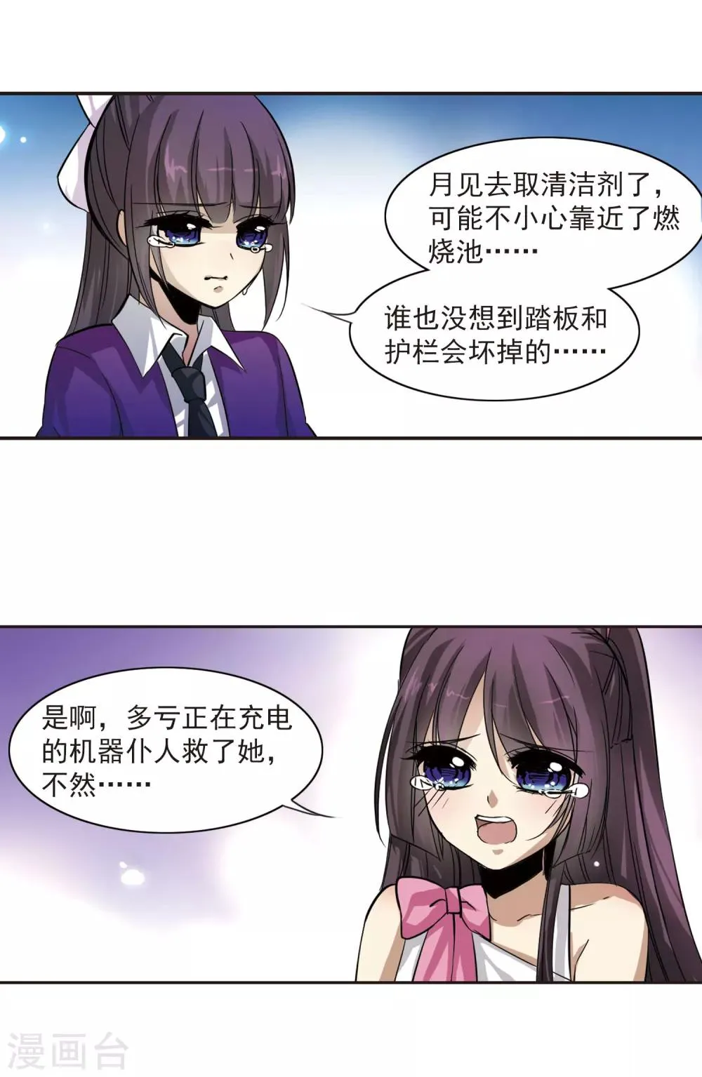 第4话 预谋1 第4页