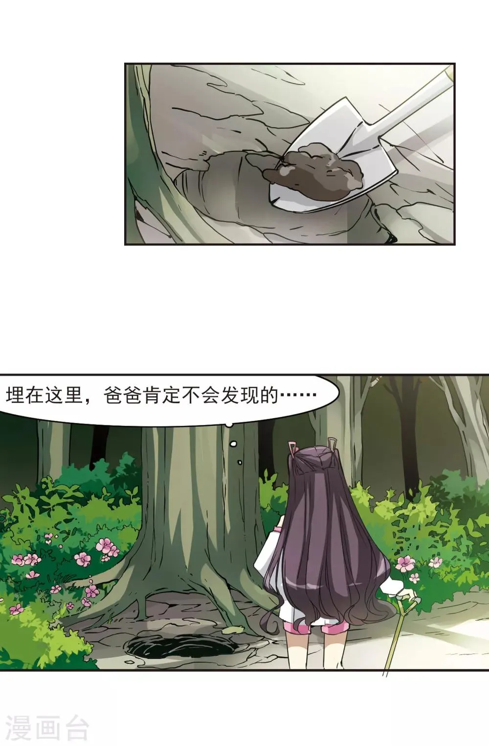 第4话 预谋1 第6页