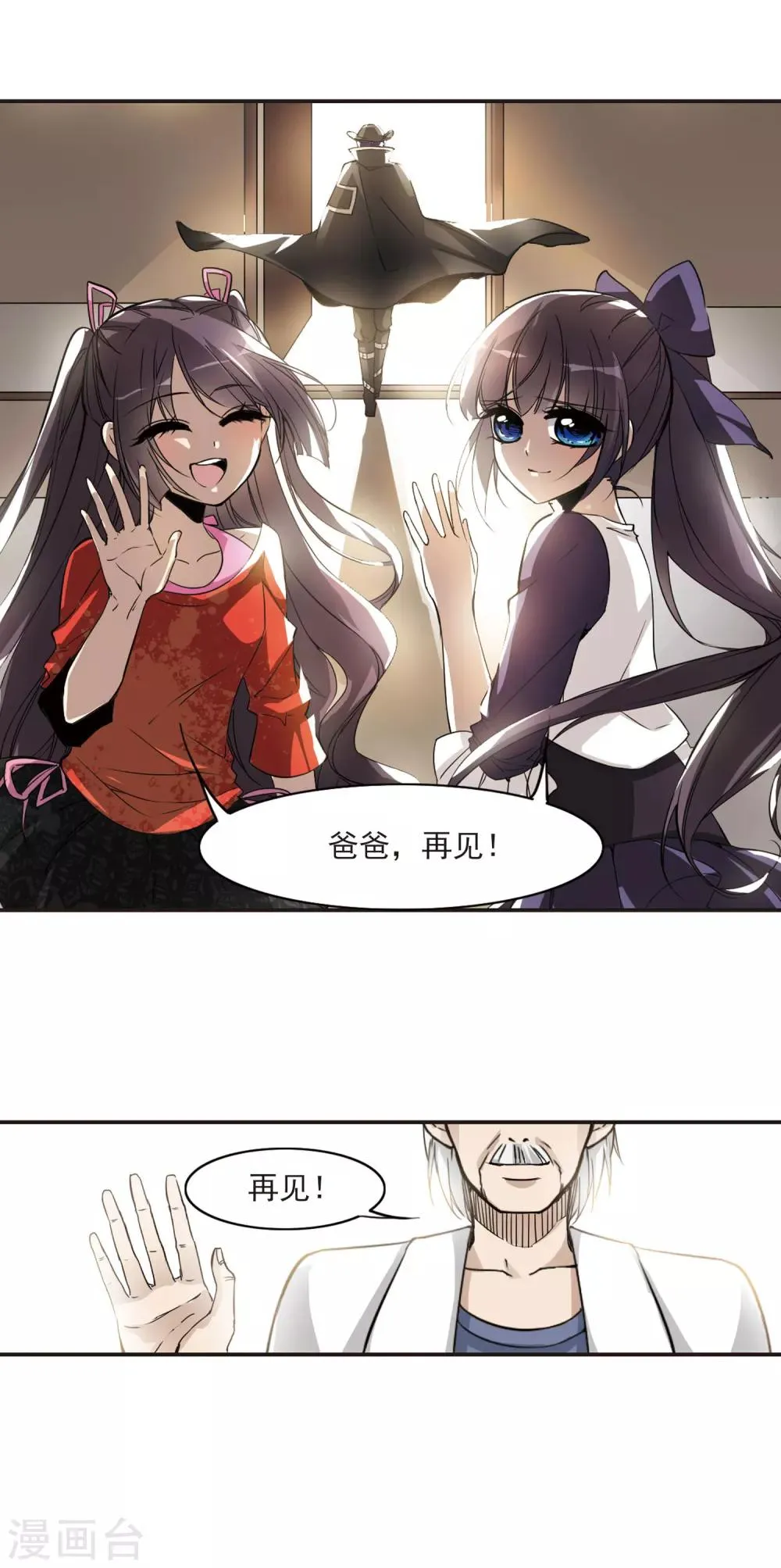 第4话 预谋1 第11页
