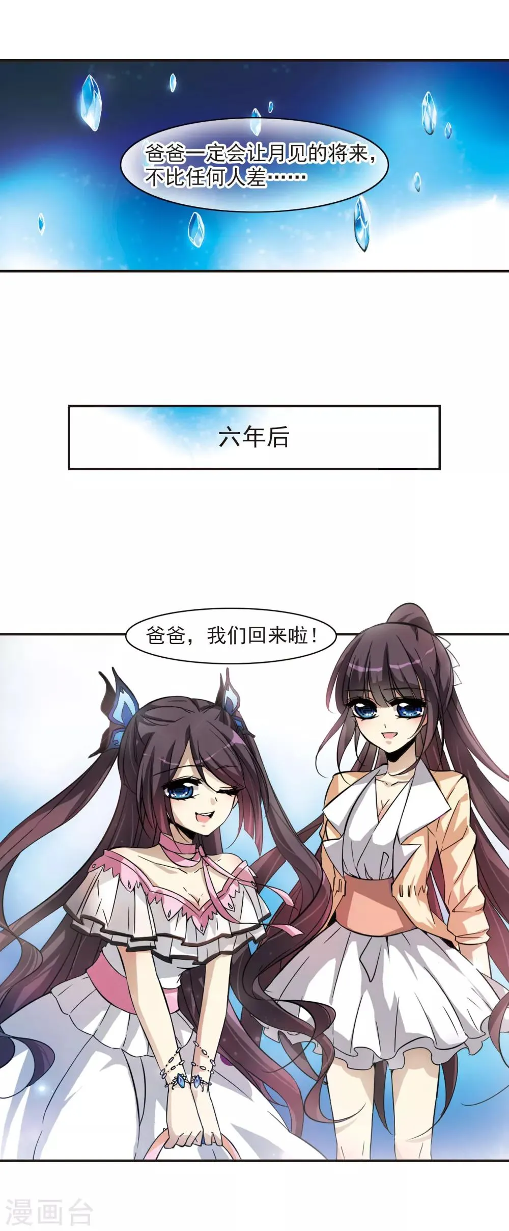 第5话 预谋2 第4页