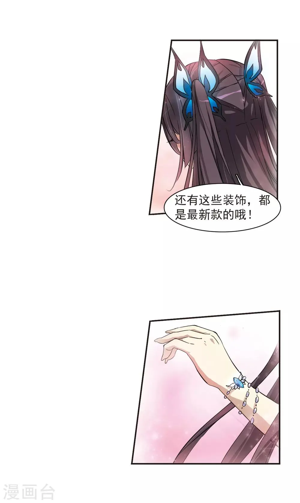 第5话 预谋2 第6页