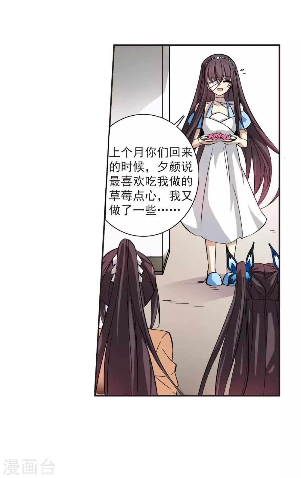第5话 预谋2 第8页