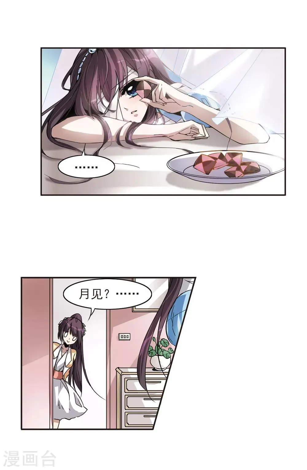 第5话 预谋2 第12页