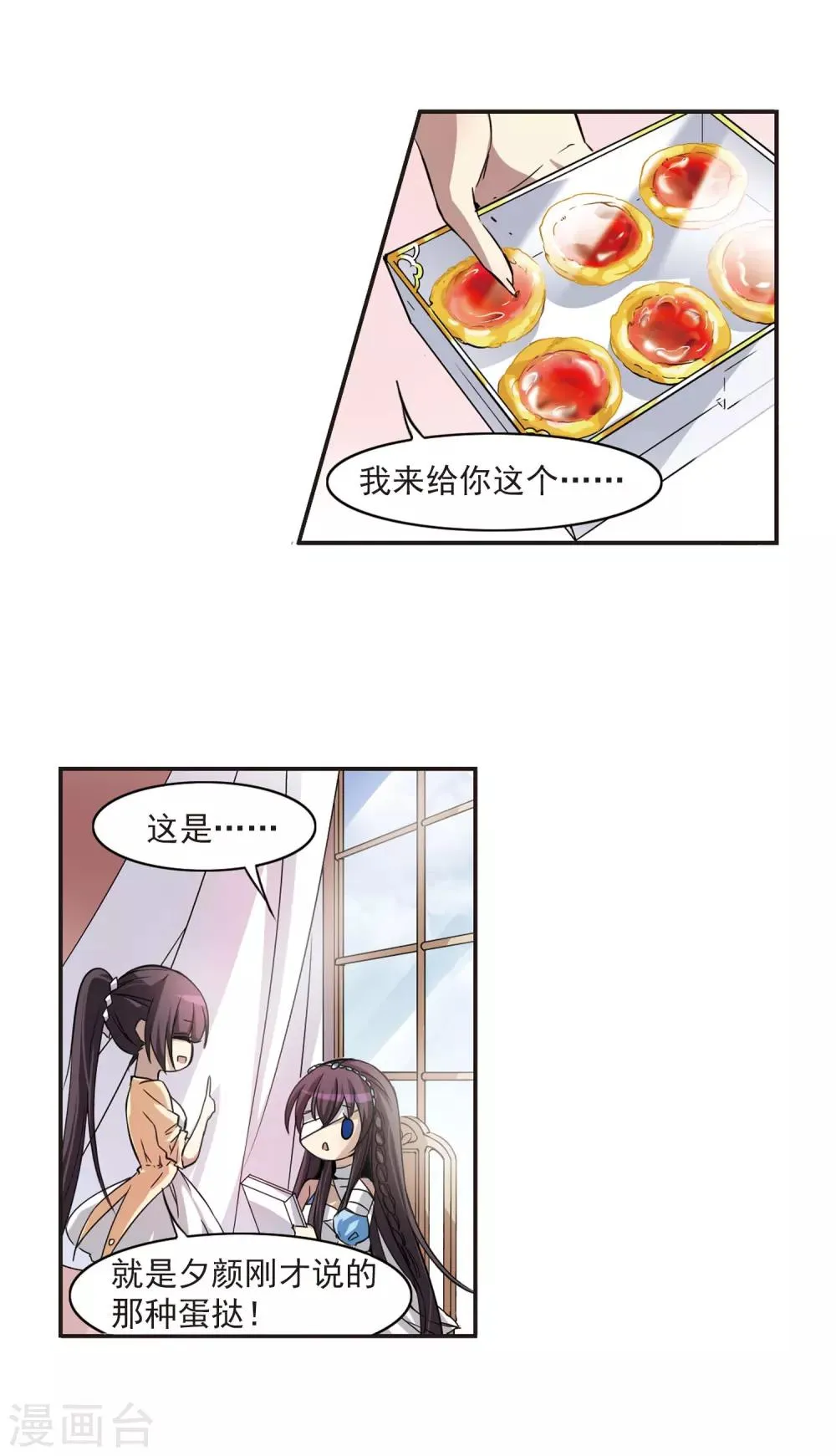 第5话 预谋2 第13页