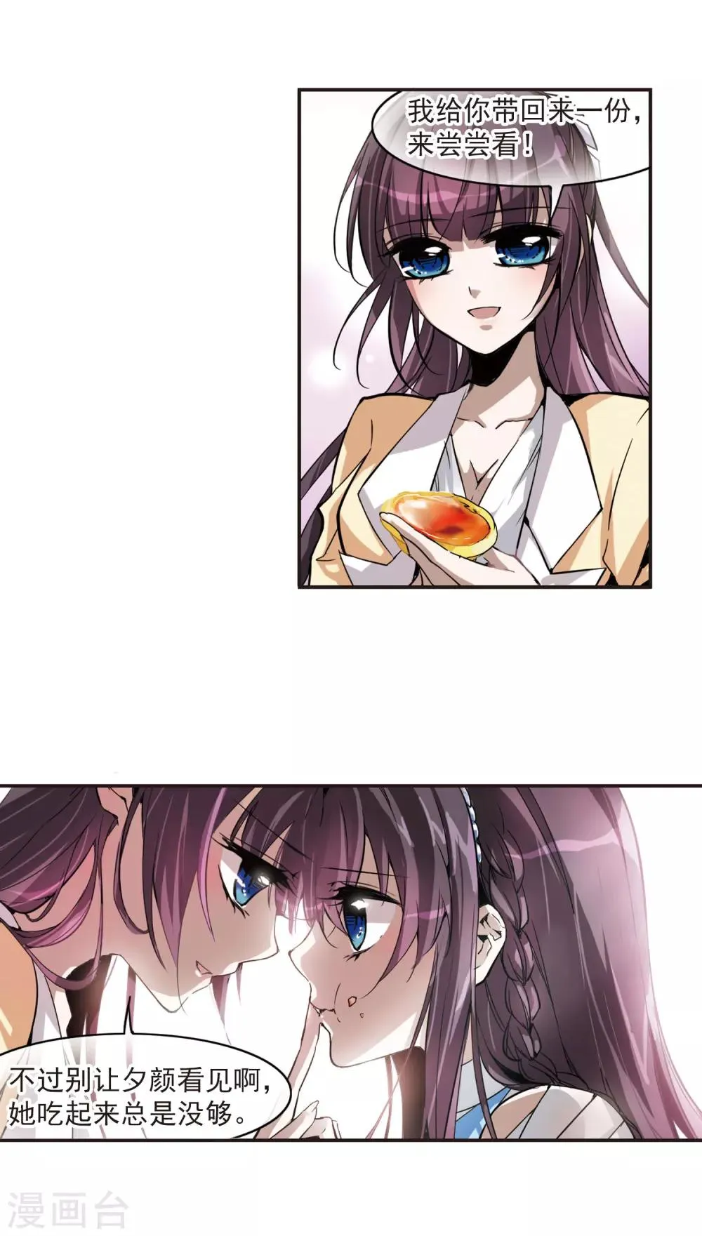 第5话 预谋2 第14页