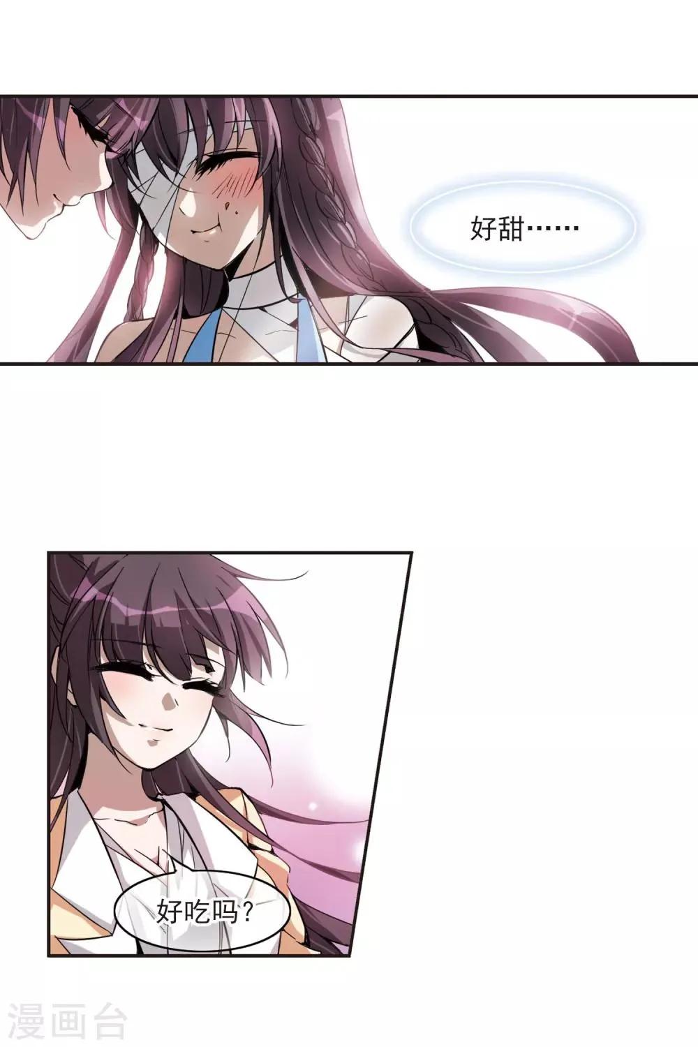 第5话 预谋2 第15页
