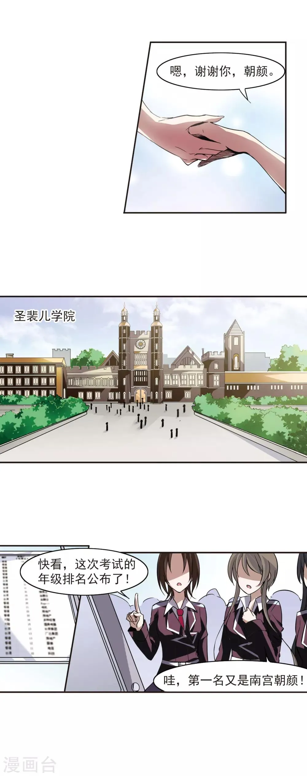 第5话 预谋2 第16页