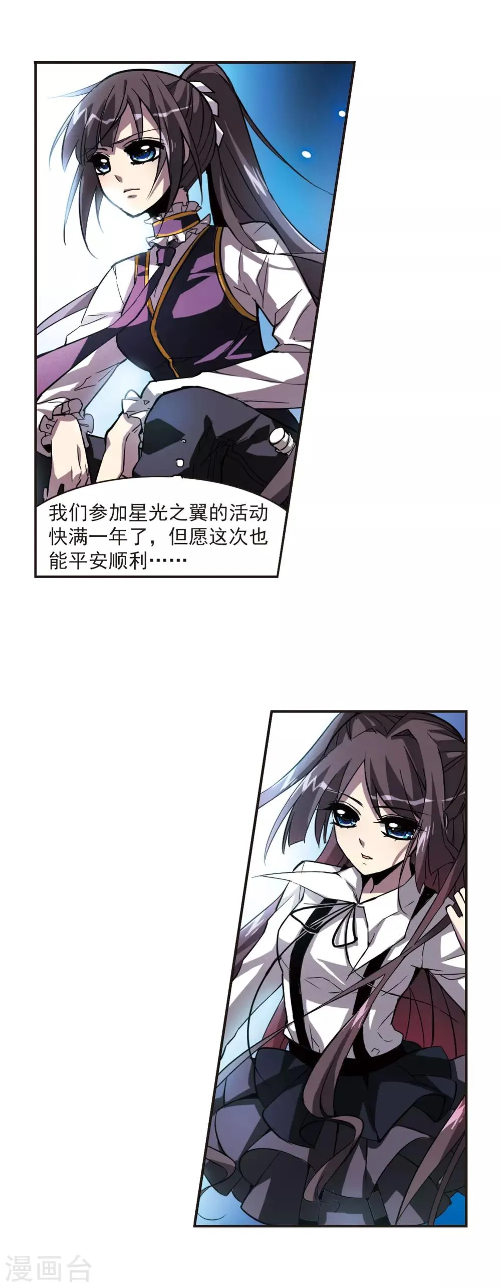 第6话 预谋3 第11页