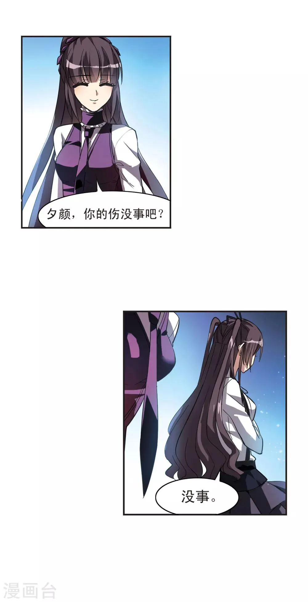 第7话 威胁1 第9页