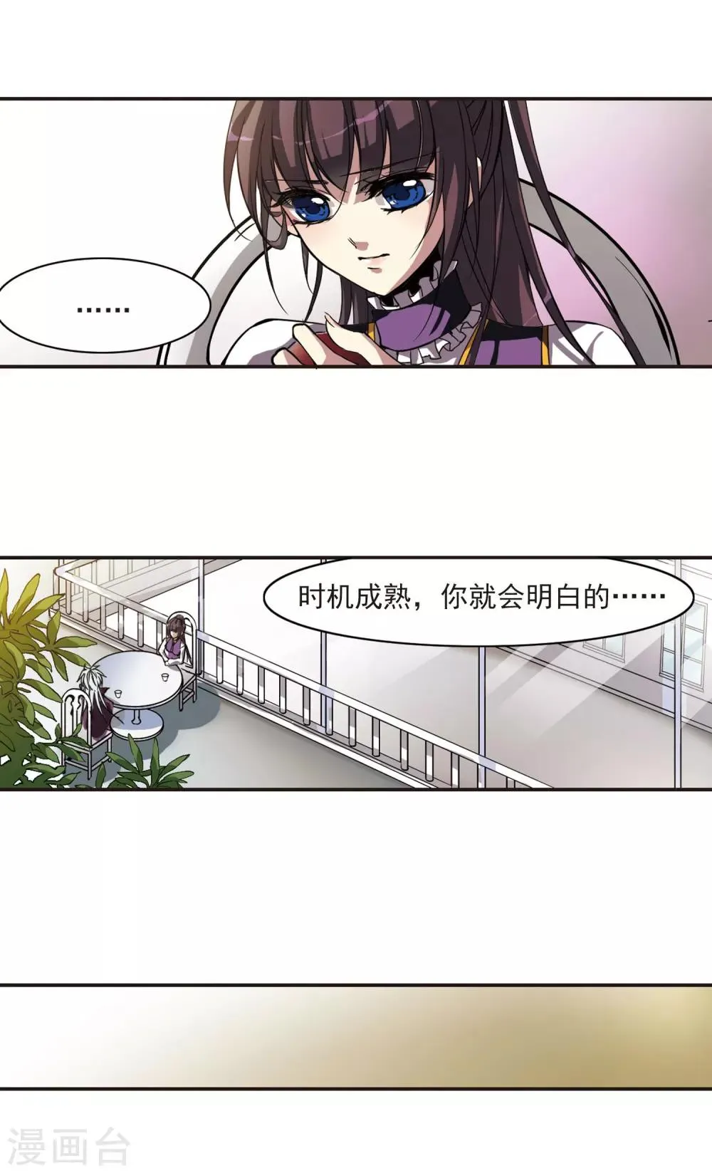 第8话 威胁2 第7页