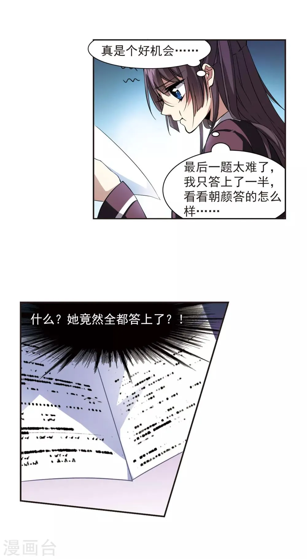 第8话 威胁2 第12页