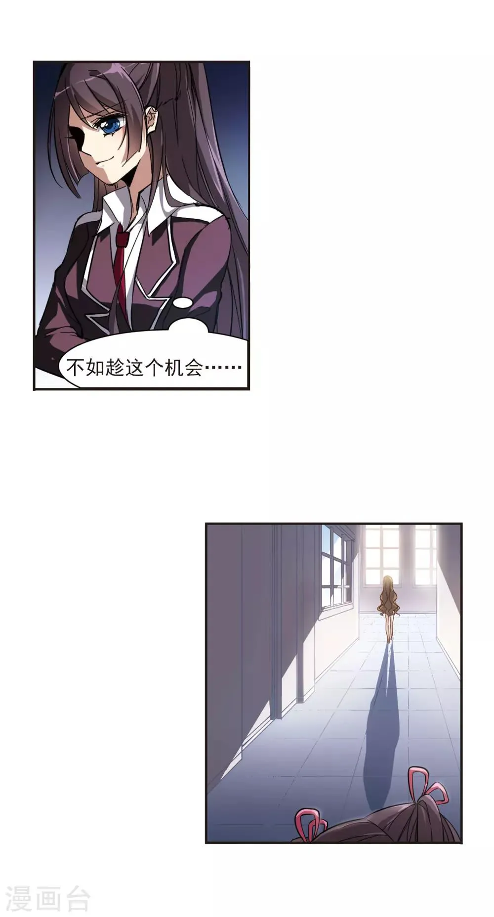第8话 威胁2 第14页