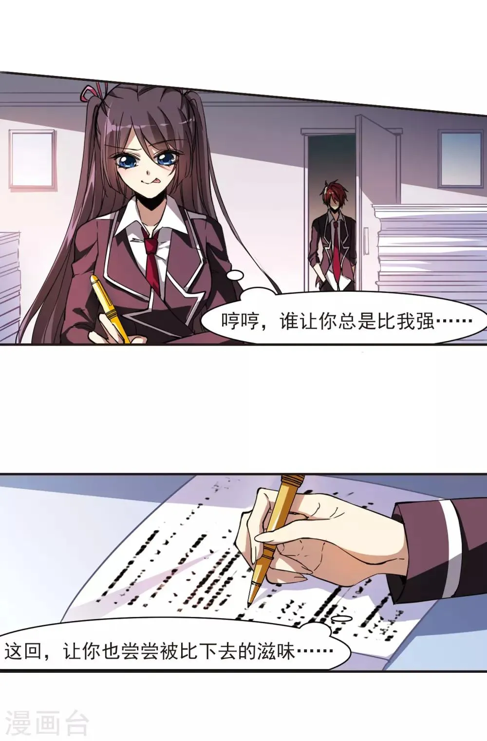 第8话 威胁2 第17页