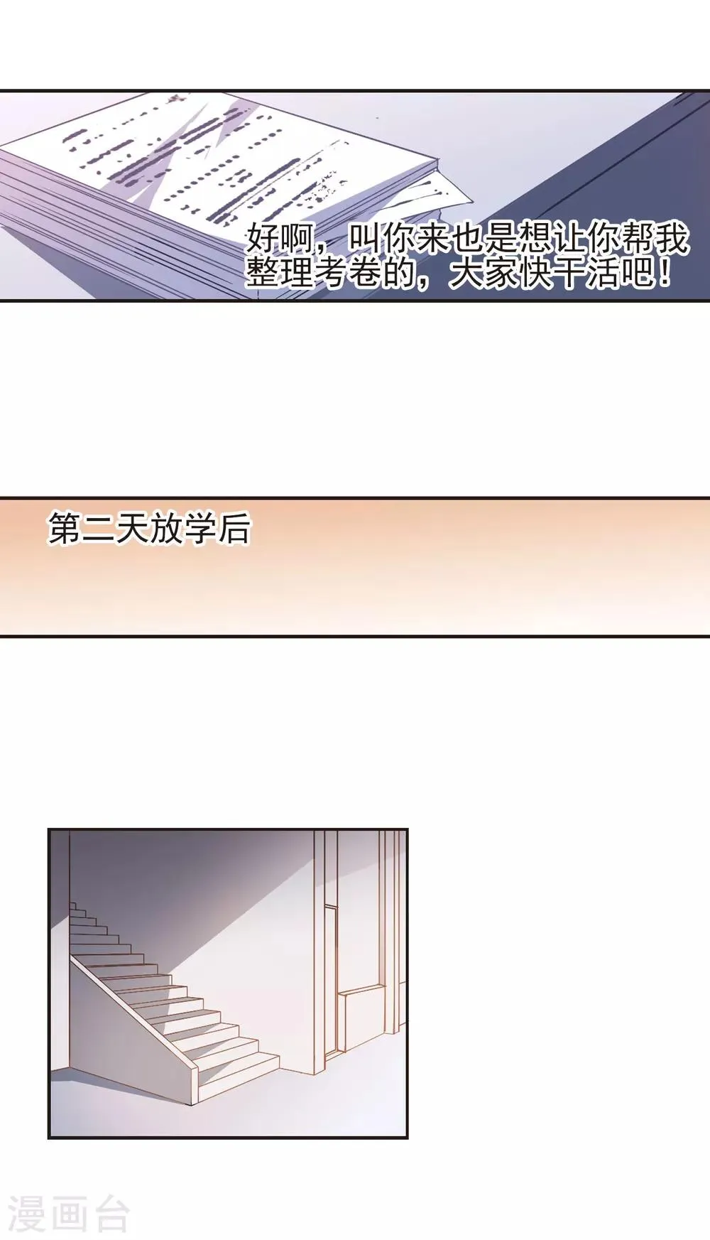 第9话 威胁3 第12页