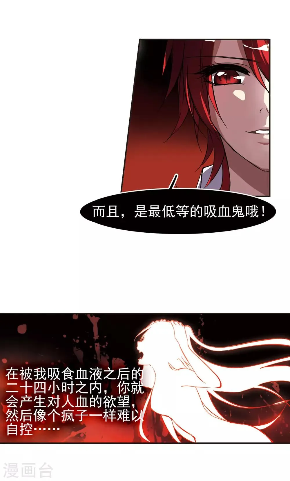 第11话 黄昏时的教室2 第11页