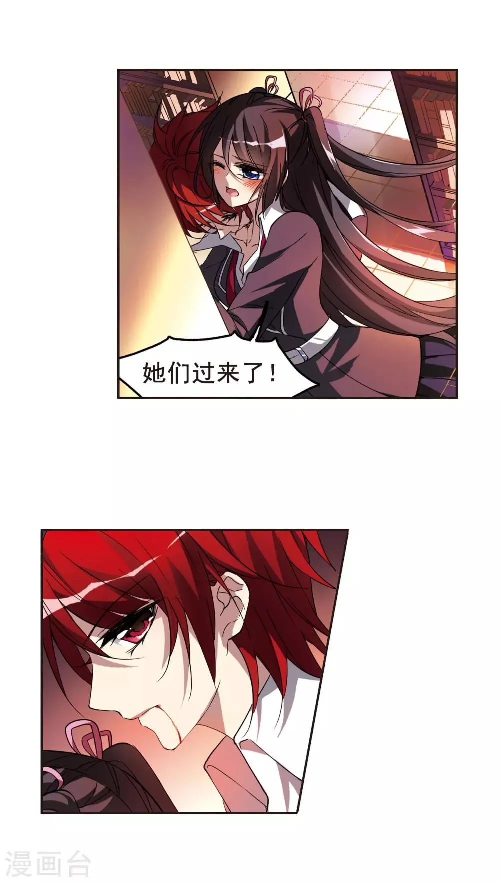 第14话 劫难将至2 第7页