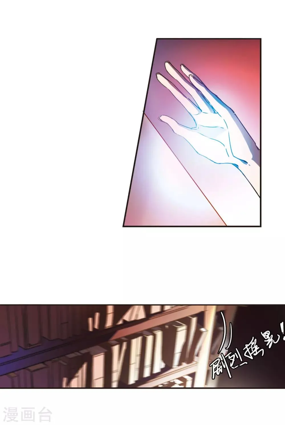 第14话 劫难将至2 第8页