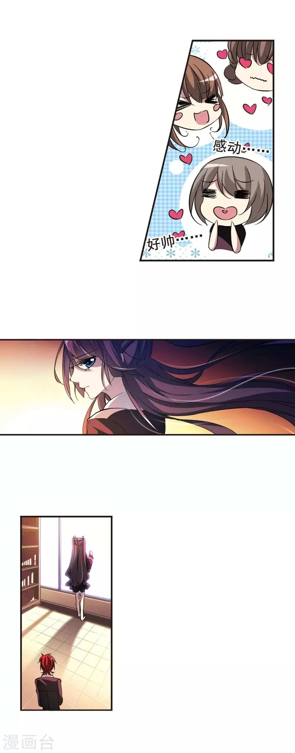 第14话 劫难将至2 第12页