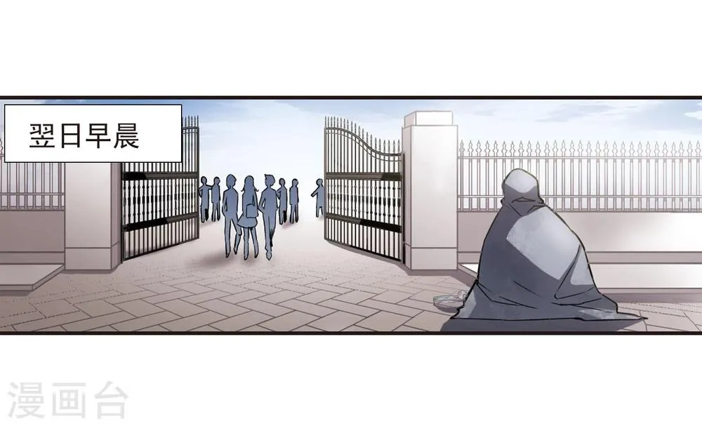 第16话 诡异的乞丐1 第3页