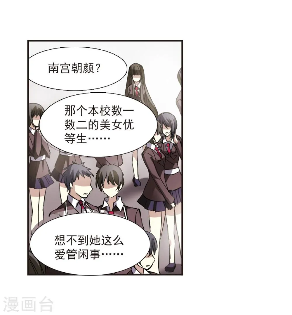 第16话 诡异的乞丐1 第11页