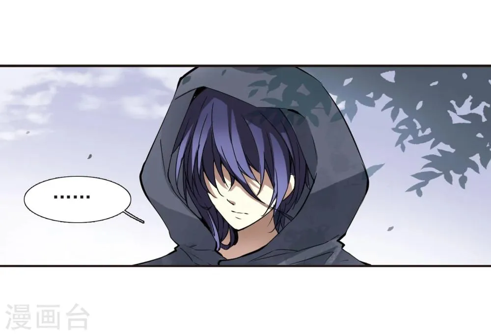 第16话 诡异的乞丐1 第15页