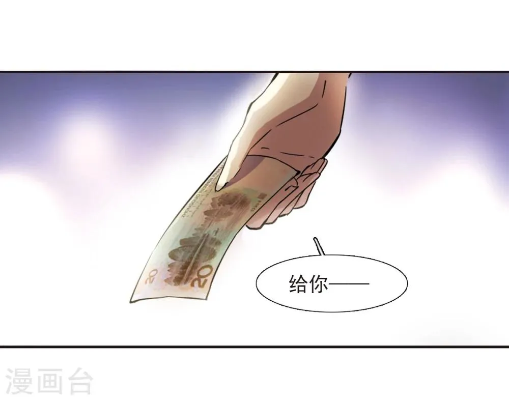 第16话 诡异的乞丐1 第16页