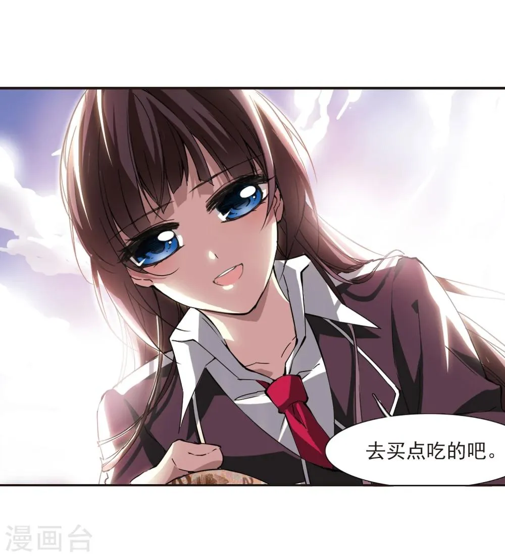 第16话 诡异的乞丐1 第17页