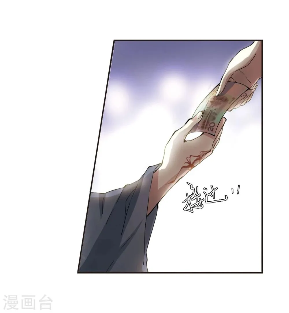 第16话 诡异的乞丐1 第19页