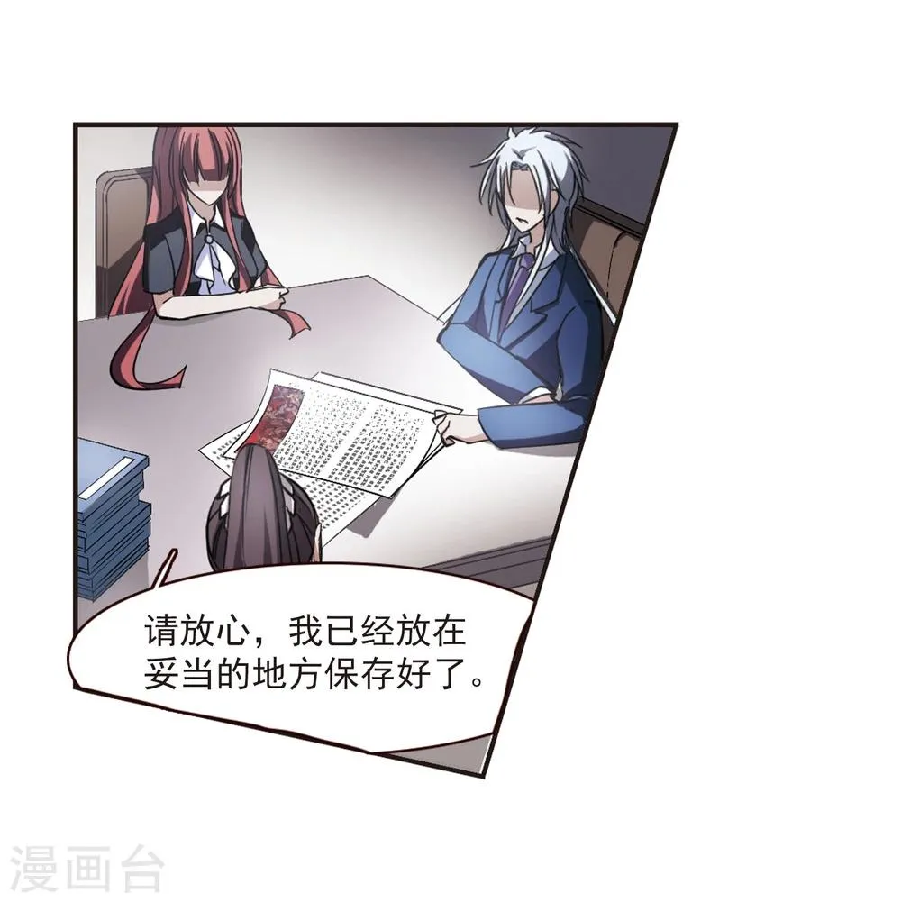 第17话 诡异的乞丐2 第4页