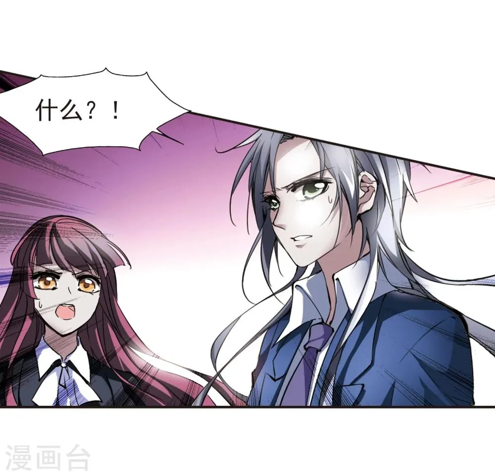 第17话 诡异的乞丐2 第6页