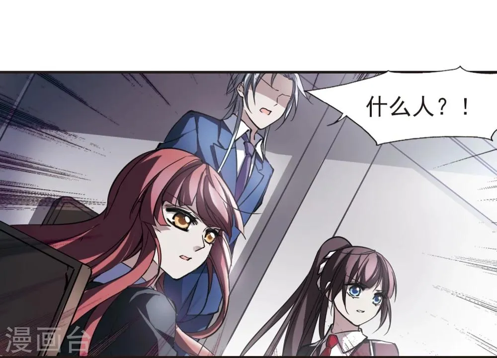 第17话 诡异的乞丐2 第8页