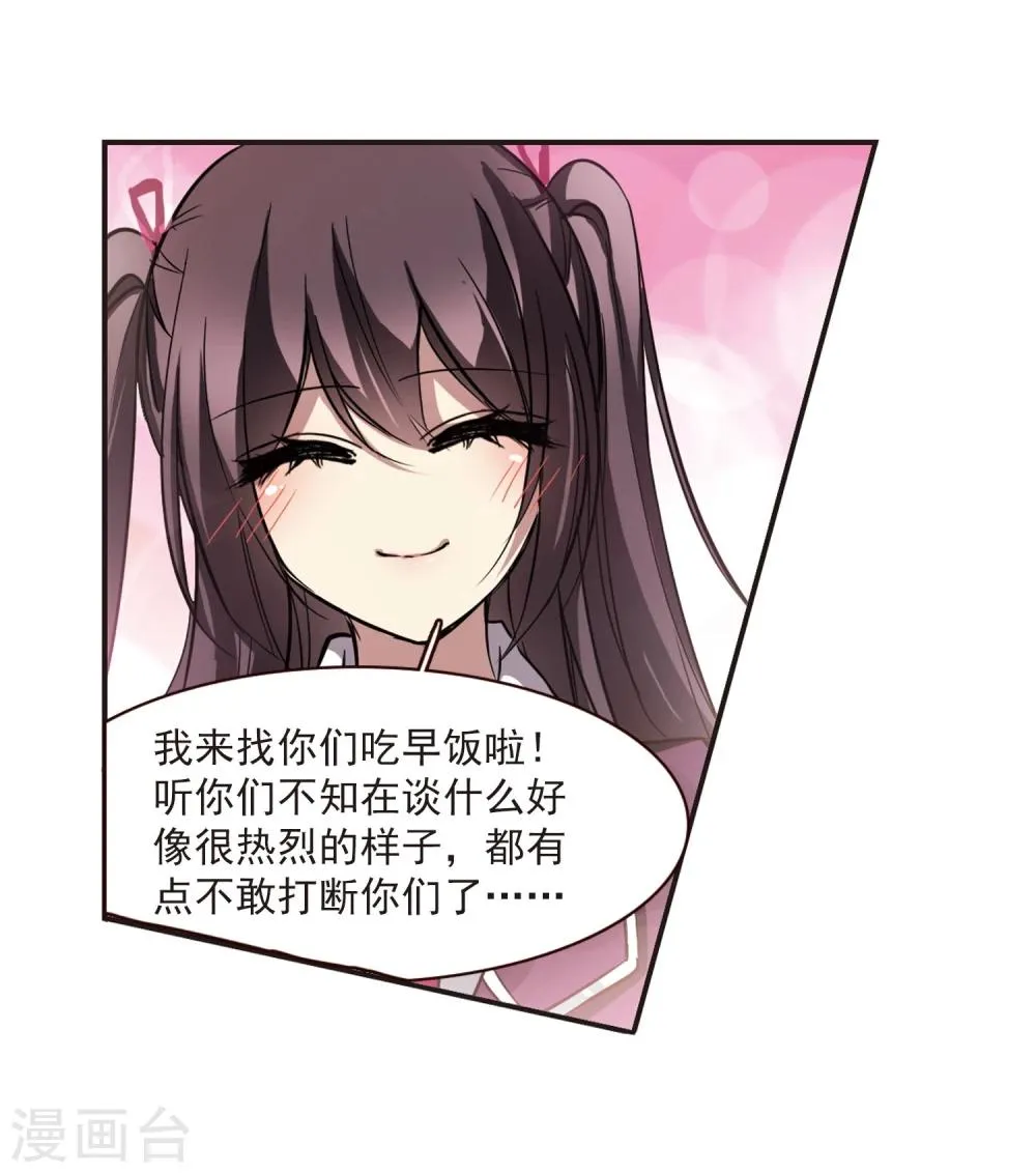 第17话 诡异的乞丐2 第10页