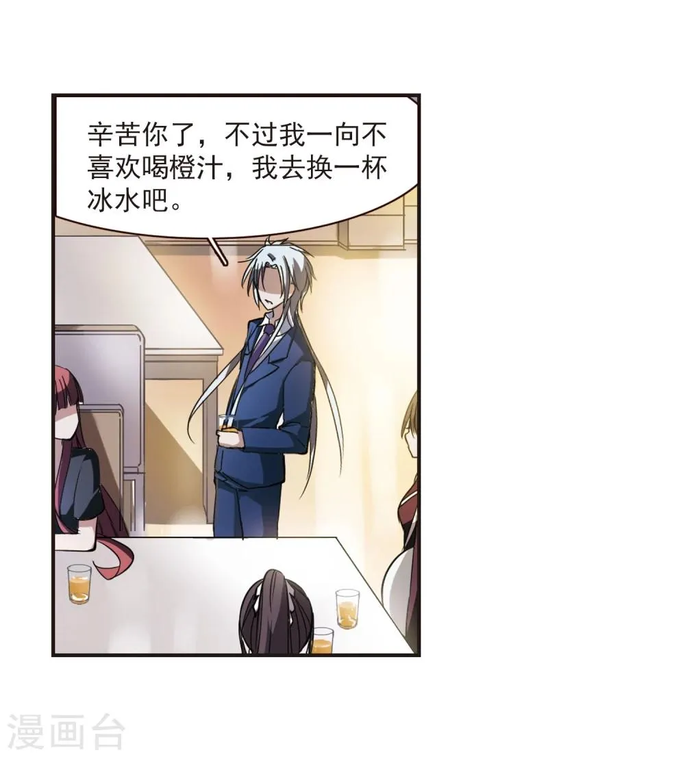 第17话 诡异的乞丐2 第15页
