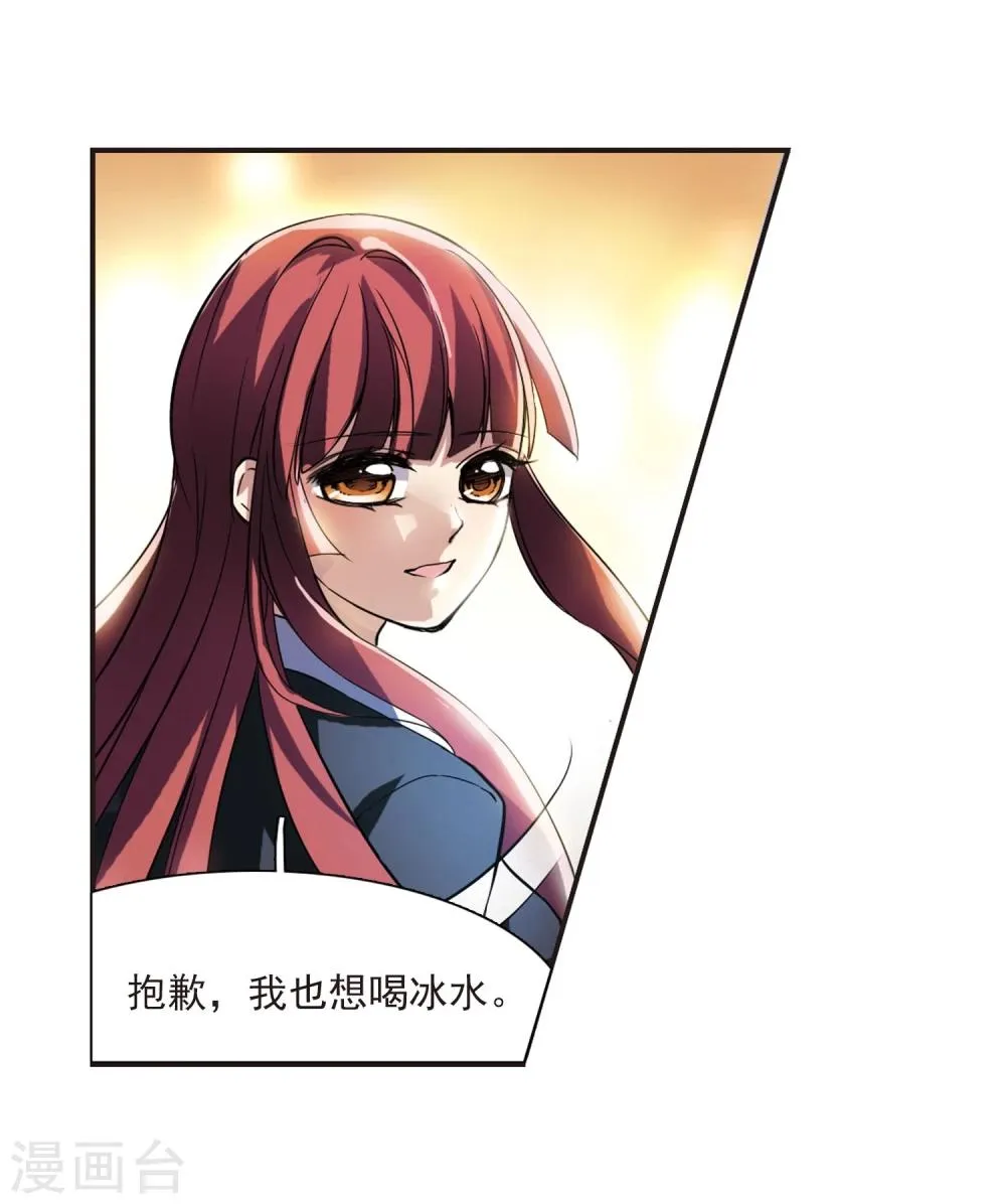 第17话 诡异的乞丐2 第16页