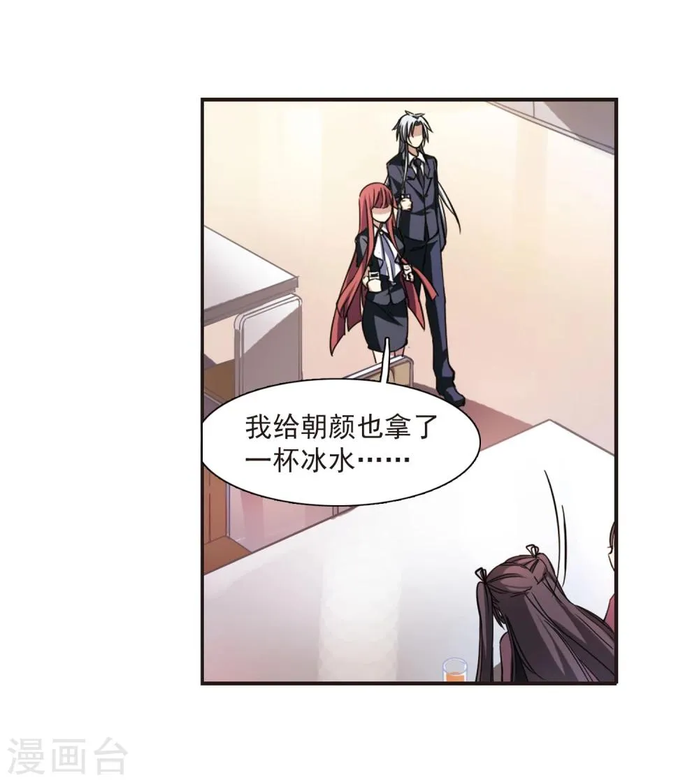 第17话 诡异的乞丐2 第19页