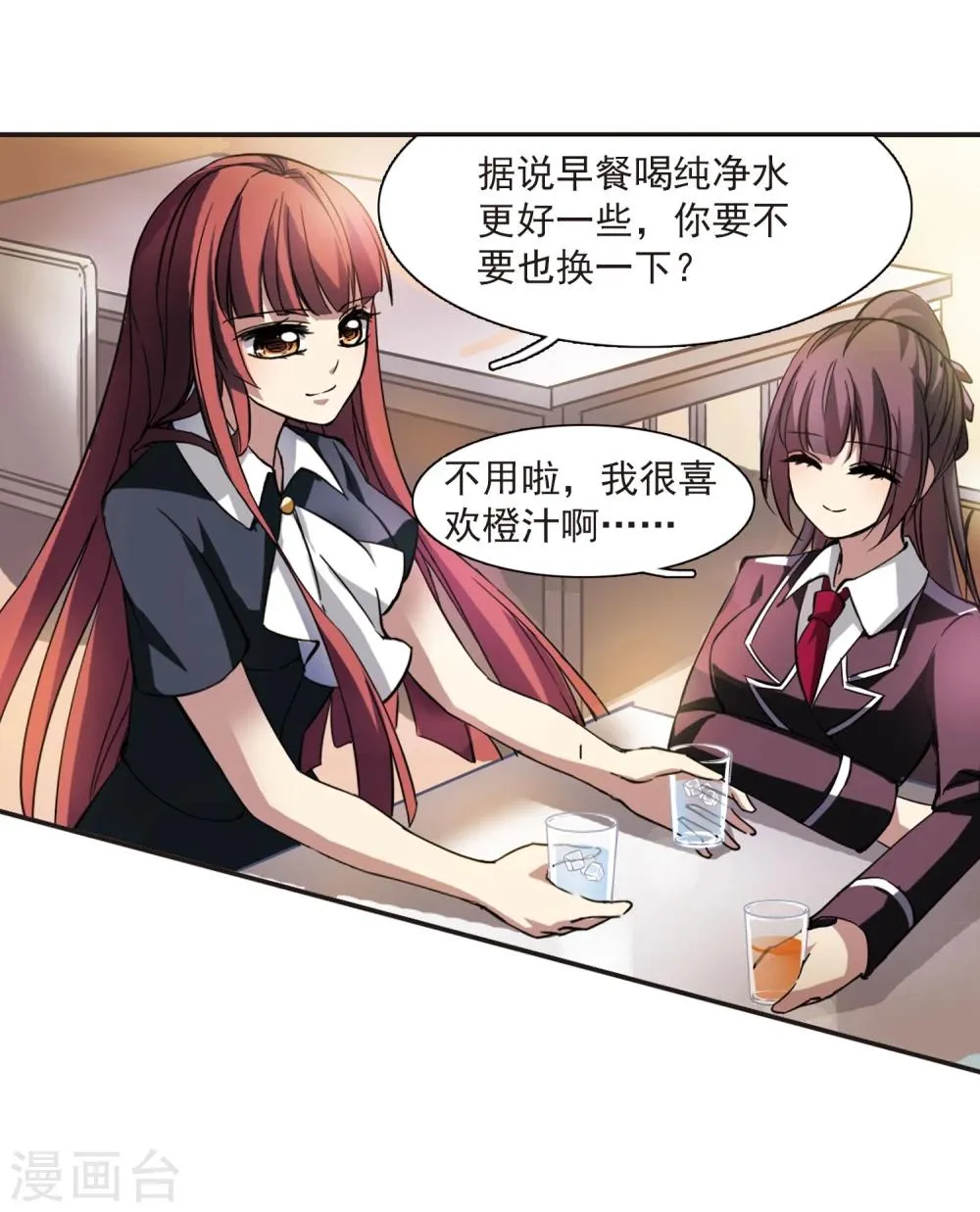 第17话 诡异的乞丐2 第20页