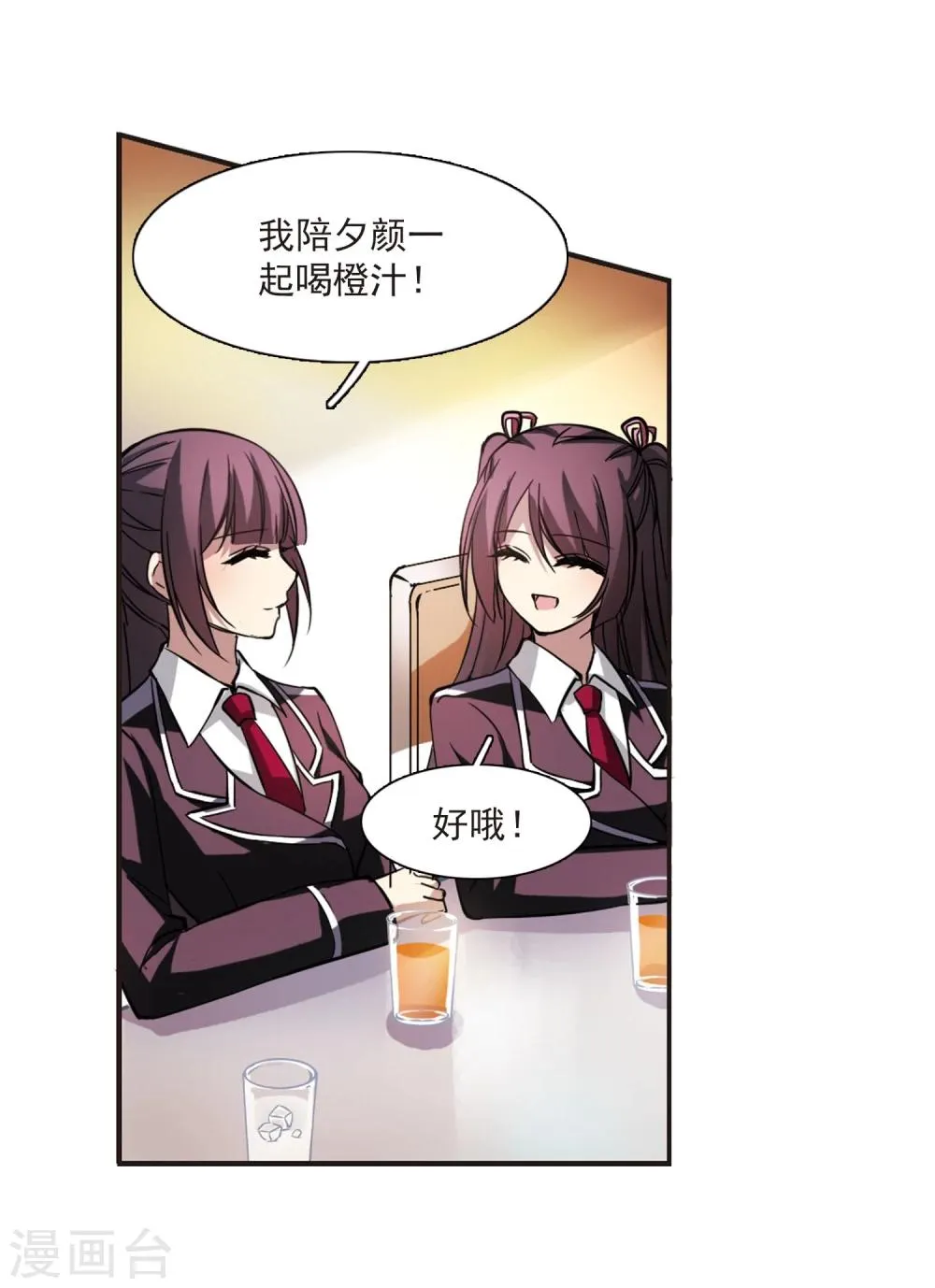 第17话 诡异的乞丐2 第21页