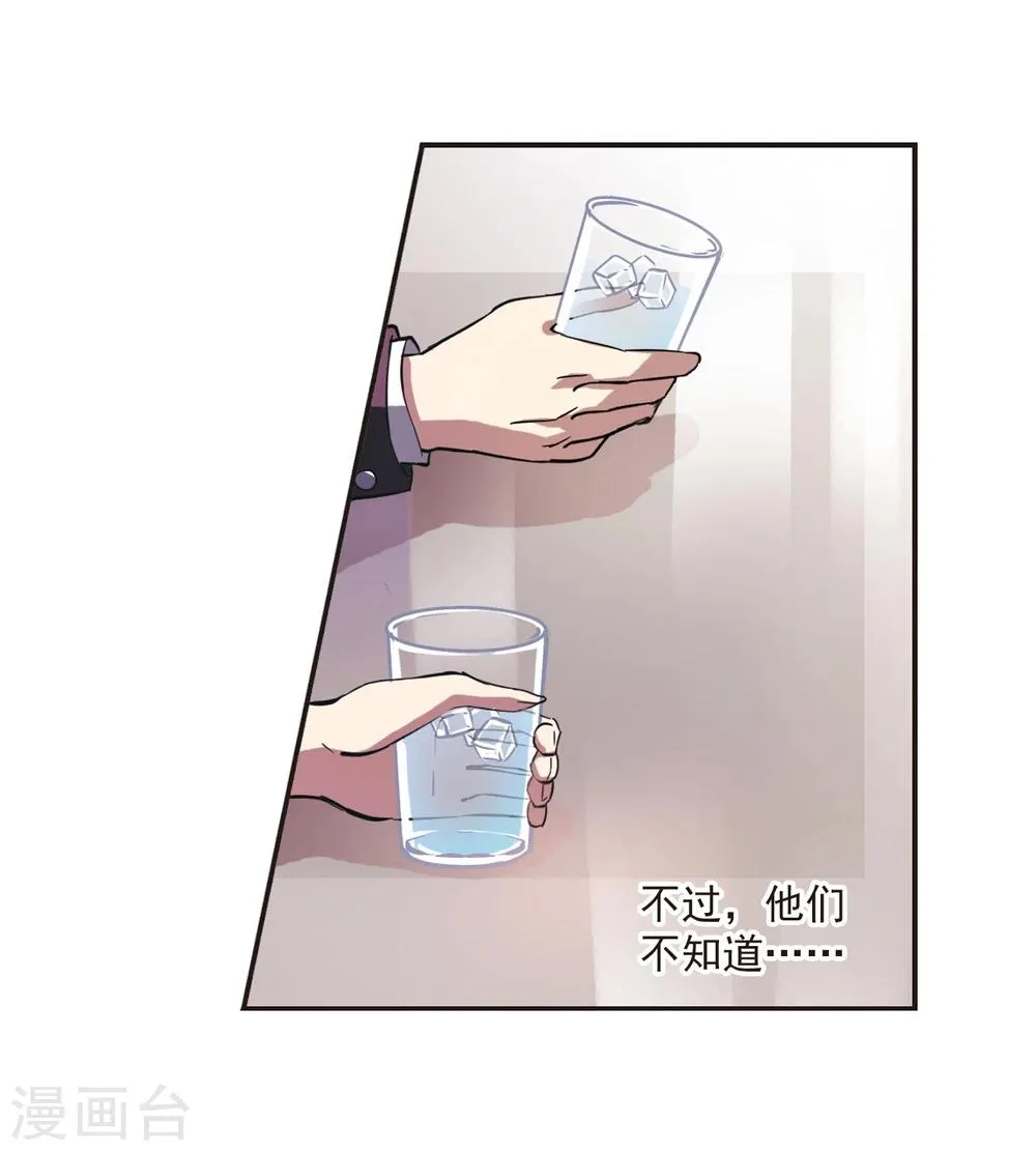第17话 诡异的乞丐2 第24页