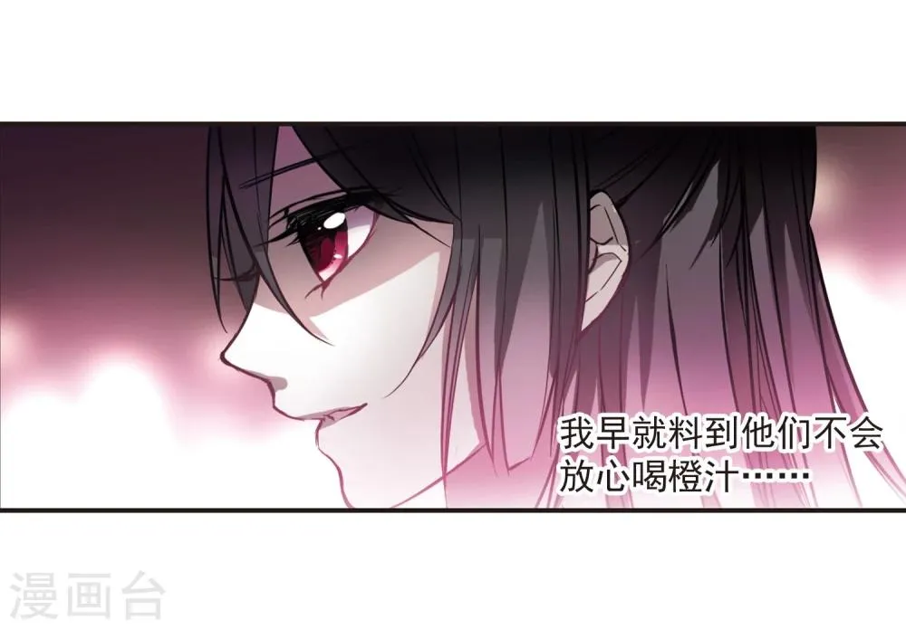 第17话 诡异的乞丐2 第25页