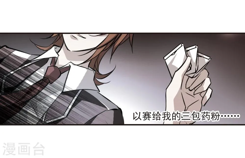 第17话 诡异的乞丐2 第26页